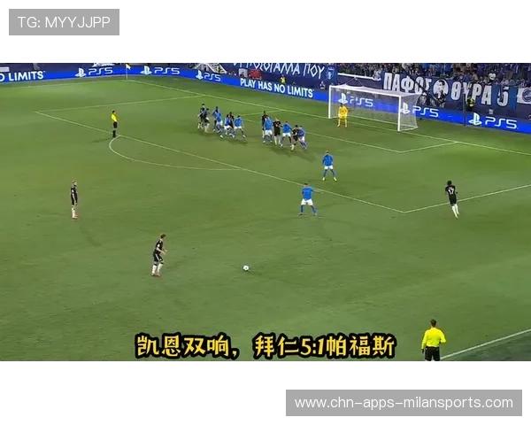 拜仁凯恩顺势抽射完成本场双响，全场齐喊名字